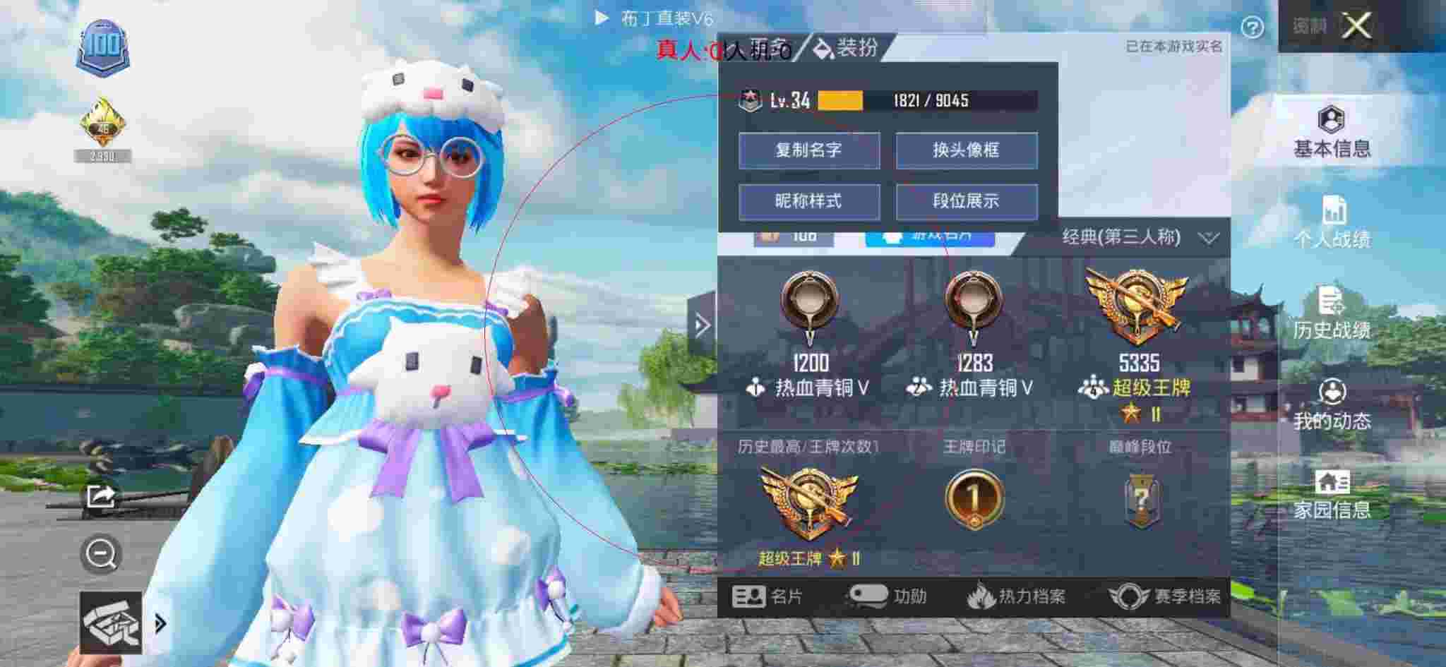 和平精英透视自瞄 - 第五人格10元卡片辅助预览图